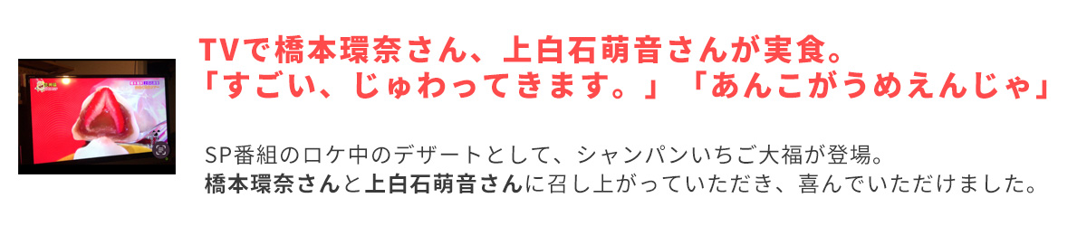 雑誌『SPUR(シュプール)』至極のお取り寄せ特集のなかで、アンミカさんおすすめのお取り寄せスイーツとして登場。